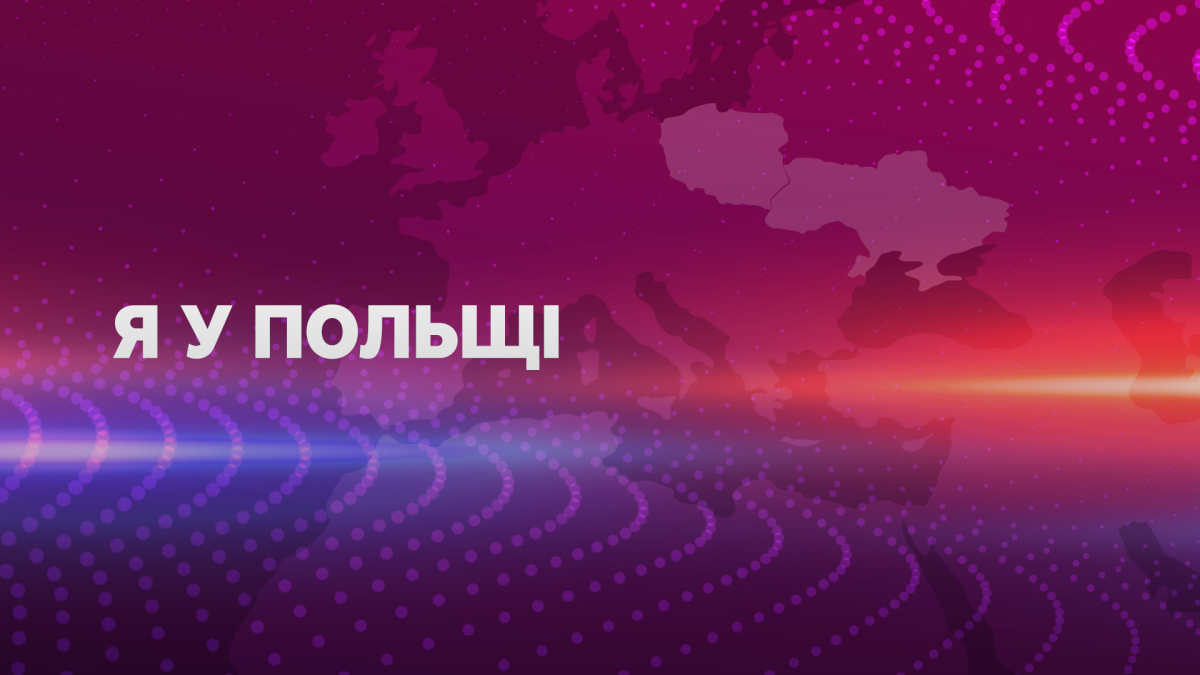 Наскільки українцям у Польщі доступна музейна культура